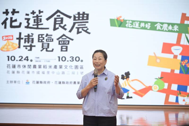 第5屆「2026花蓮食農博覽會」10月24日盛大登場 在地共好、親子體驗 縣府邀請大家一同看展、學習、農遊、手作、抽大獎