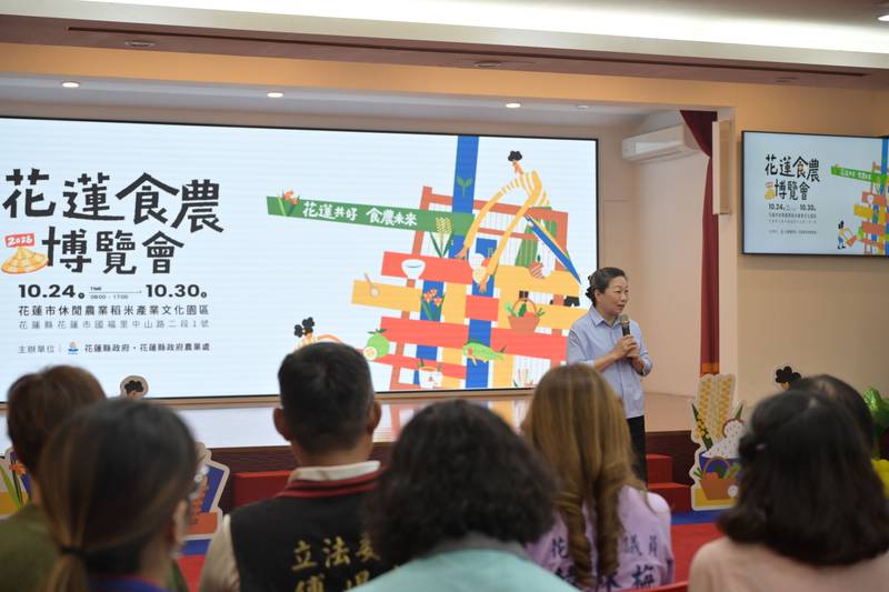 第5屆「2026花蓮食農博覽會」10月24日盛大登場 在地共好、親子體驗 縣府邀請大家一同看展、學習、農遊、手作、抽大獎