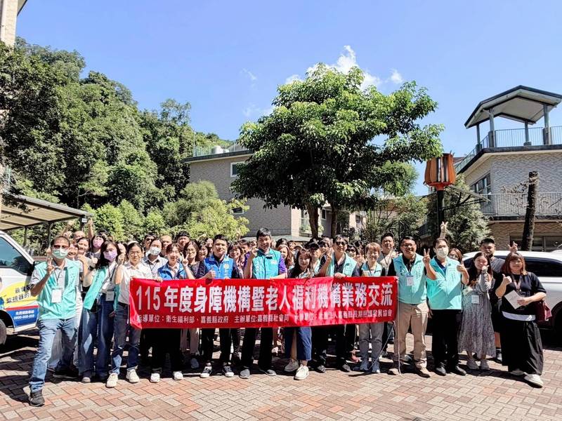 嘉義縣社會局攜手老福、身障機構跨域交流　接軌智慧照顧新趨勢