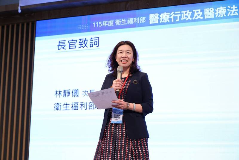 衛福部全國醫政研討會嘉義盛大召開，攜手共築健康未來