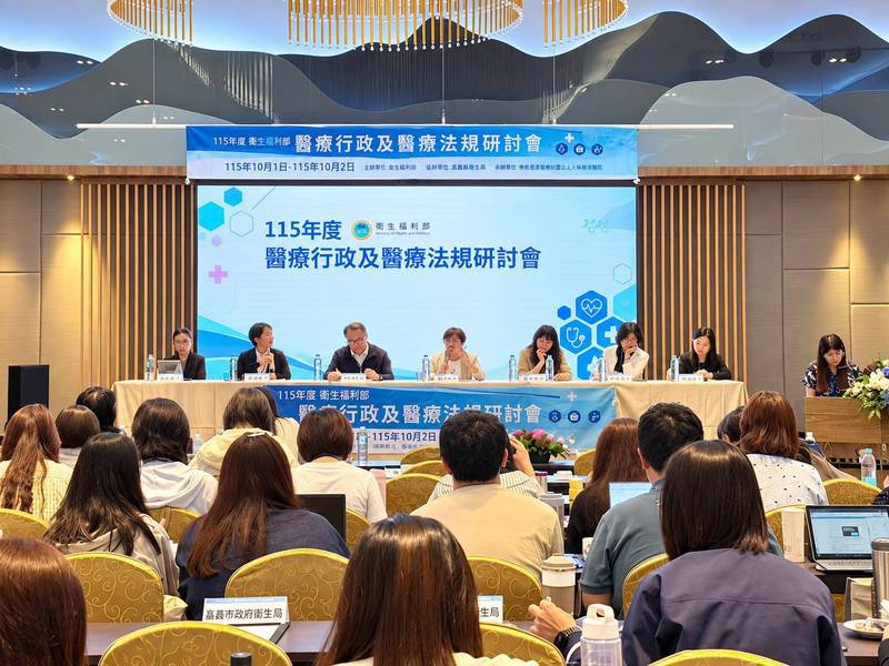 衛福部全國醫政研討會嘉義盛大召開，攜手共築健康未來
