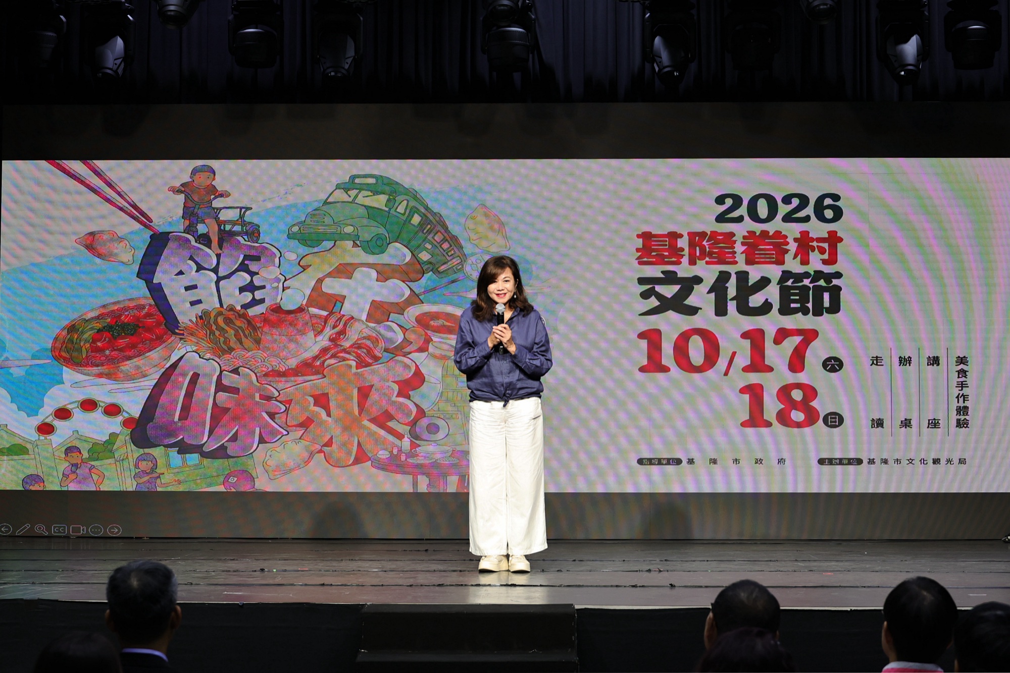 基隆市副市長邱佩琳於記者會致詞