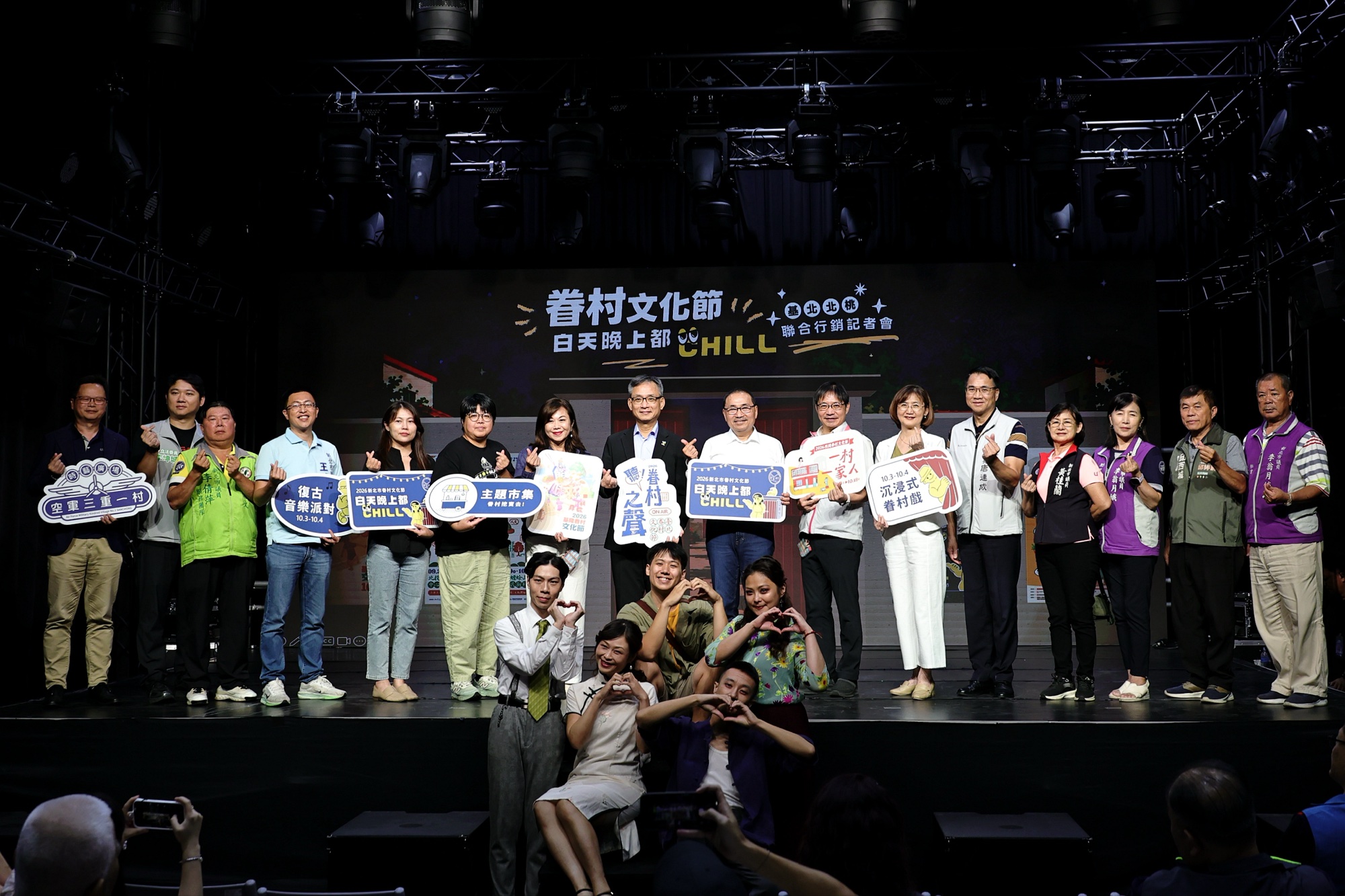 記者會與會貴賓及演員大合照