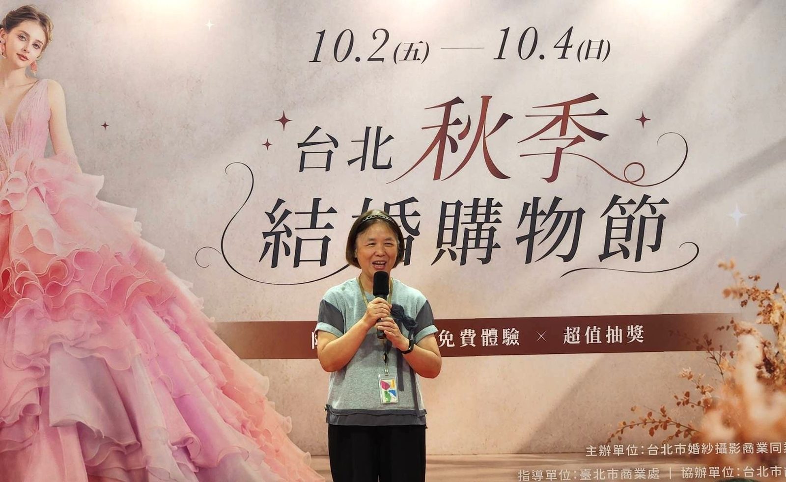 在秋日遇見幸福 2026秋季結婚購物節盛大登場一站式婚禮採購 ×公益永續 攜手打造幸福新生活