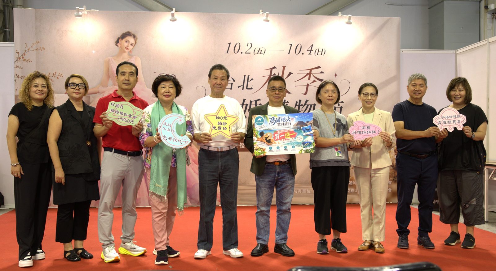 在秋日遇見幸福 2026秋季結婚購物節盛大登場一站式婚禮採購 ×公益永續 攜手打造幸福新生活