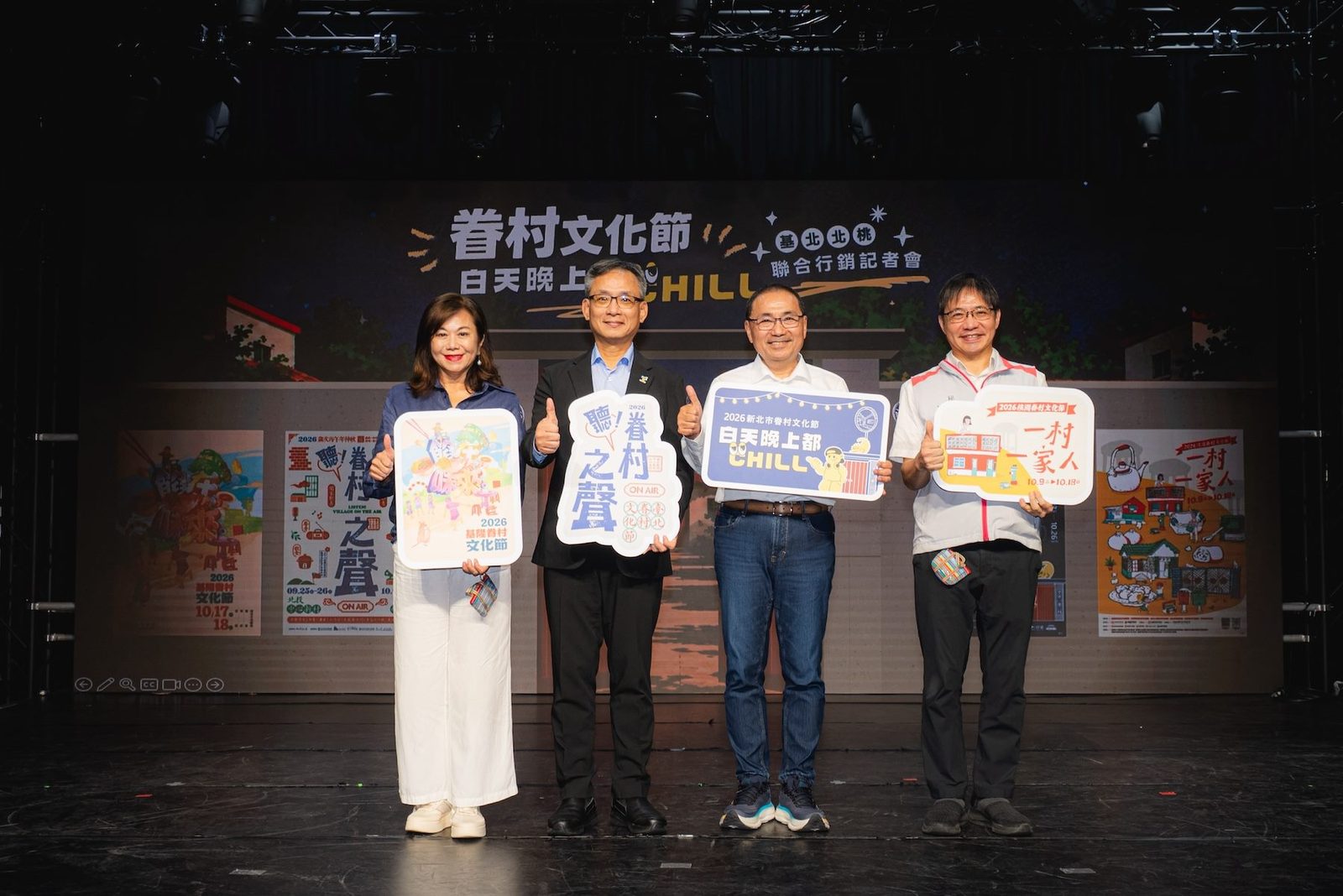 2026基北北桃眷村文化節聯合啟動 臺北串聯三村開啟記憶電台 煥民新村全區開放邁向新里程碑