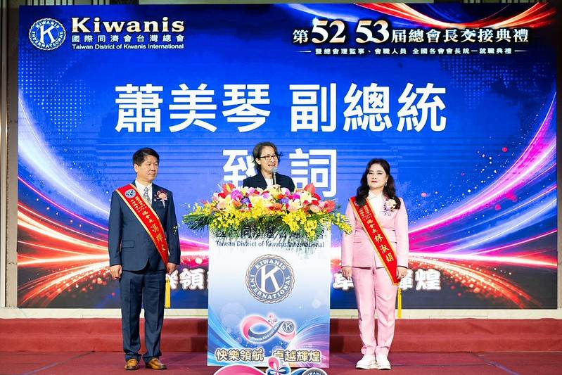 國際同濟會台灣總會長交接 副總統盼持續凝聚力量 為臺灣創造更多陽光與溫暖