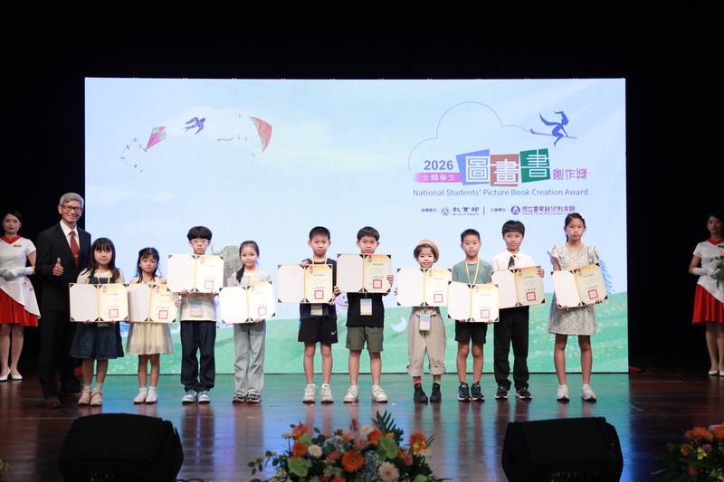 2026年全國學生圖畫書創作獎頒獎典禮 全國學生圖畫書創作獎展現校園創作熱情