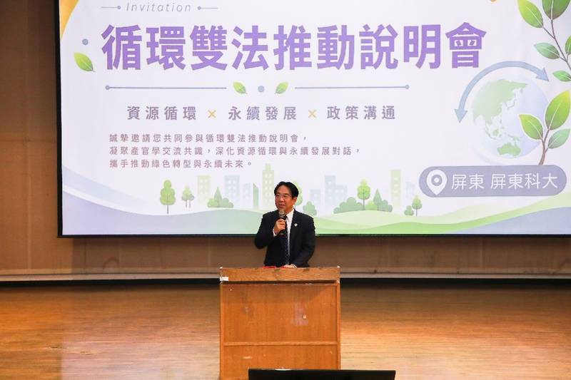 「循環雙法」說明會在屏東 攜手共創資源循環新未來