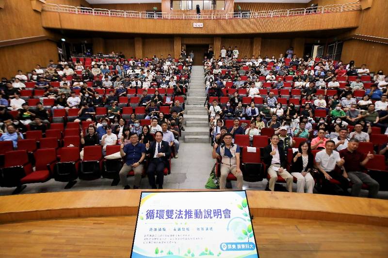 「循環雙法」說明會在屏東 攜手共創資源循環新未來