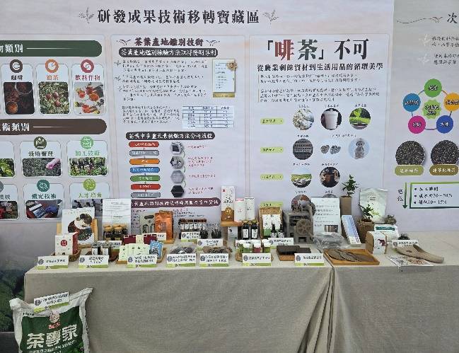 茶改場南投茶博設特色館　AI選茶、茶香氛互動體驗登場