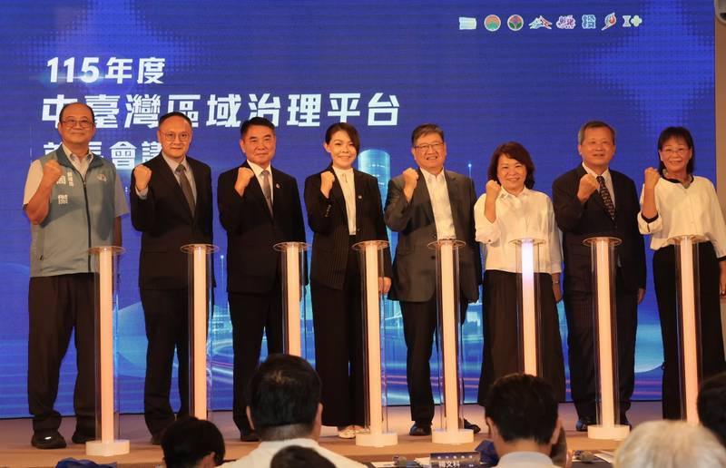 中臺灣治理平台首長會議 苗栗縣長盼8縣市持續團結一心