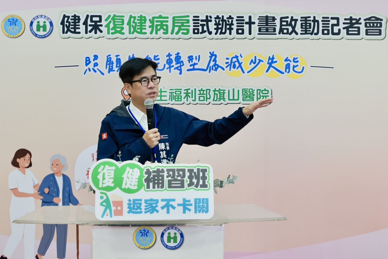 見證旗山醫院健保復健病房啟動 陳其邁肯定落實醫療平權創造典範