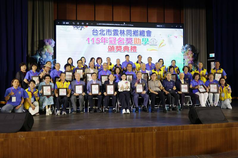 台北市雲林同鄉總會情繫母縣　240萬元獎助學金嘉惠雲林300名學子