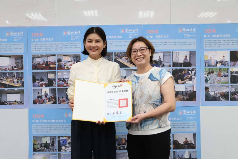 115年雲林縣媒體素養暨自媒體經營8天訓練課程  31位學員圓滿結業！