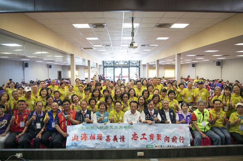 嘉義縣舉辦南區生命線志工大會師 8縣市400志工齊聚共學交流