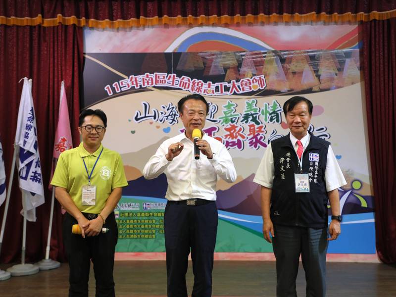 嘉義縣舉辦南區生命線志工大會師 8縣市400志工齊聚共學交流