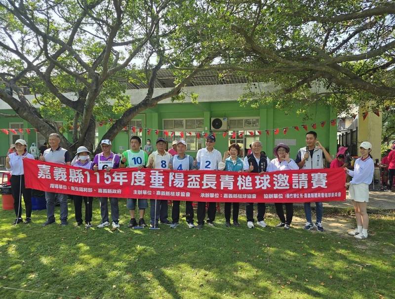 銀髮揮桿展活力!嘉義重陽盃長青槌球賽熱鬧登場