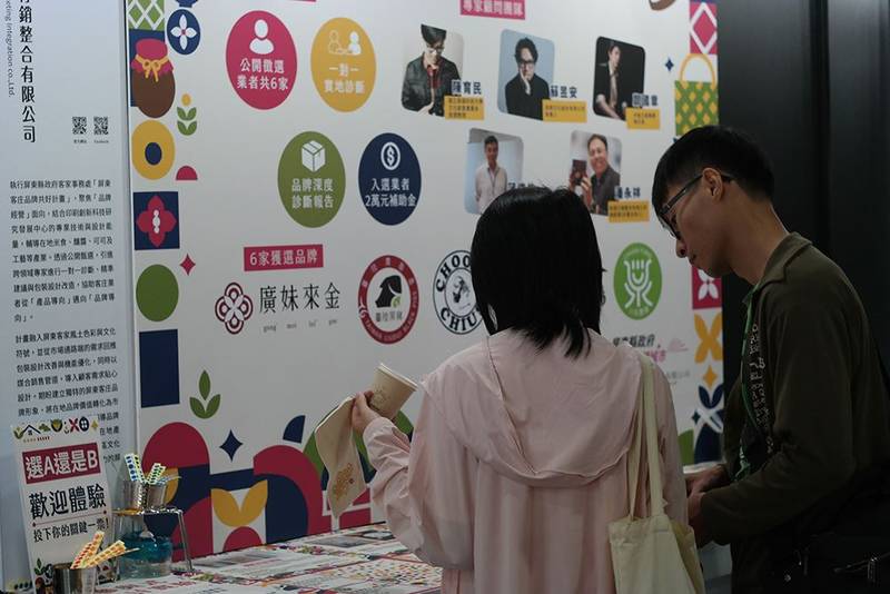 屏東客庄品牌共好計畫 亮相台灣卓越印刷設計展