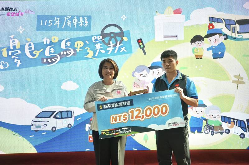 屏縣表揚第四屆優良駕駛15位 肯定第一線專業付出