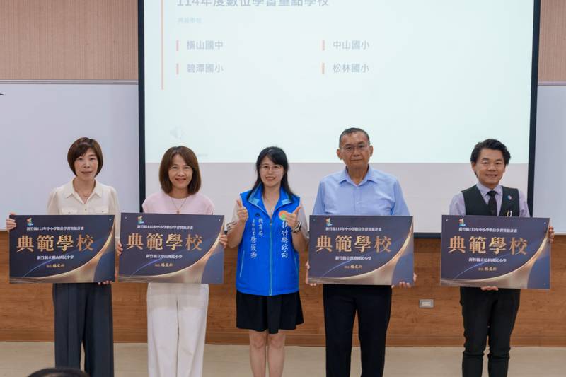 竹縣數位學習與新興科技成果展登場 親師生玩AI落實數位教育