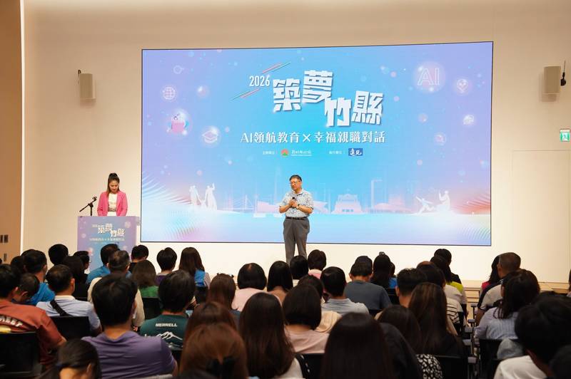 AI領航教育幸福親職對話講座登場 陪孩子探索不設限的斜槓人生
