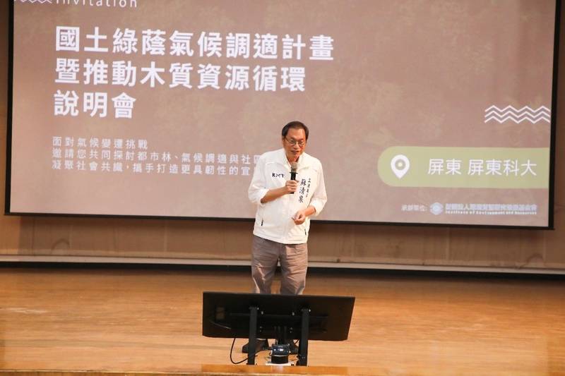 走進南臺灣，環境部攜手屏東科技大學編織屏東國土綠網，築起綠林氣候防護罩！