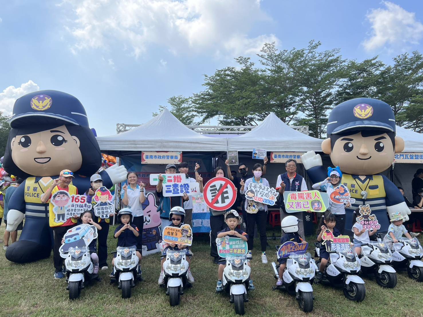 臺南幸福嘉年華小小警察體驗登場 南市警寓教於樂宣導防詐反毒