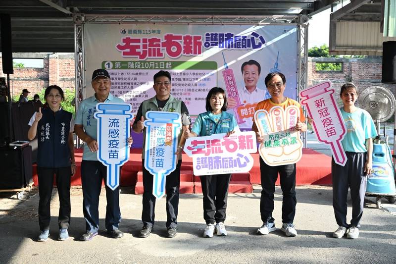 接種疫苗顧健康再享健康幣 「左流右新」雙打最高享1,350點
