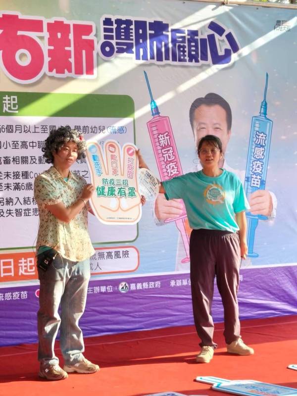 接種疫苗顧健康再享健康幣 「左流右新」雙打最高享1,350點