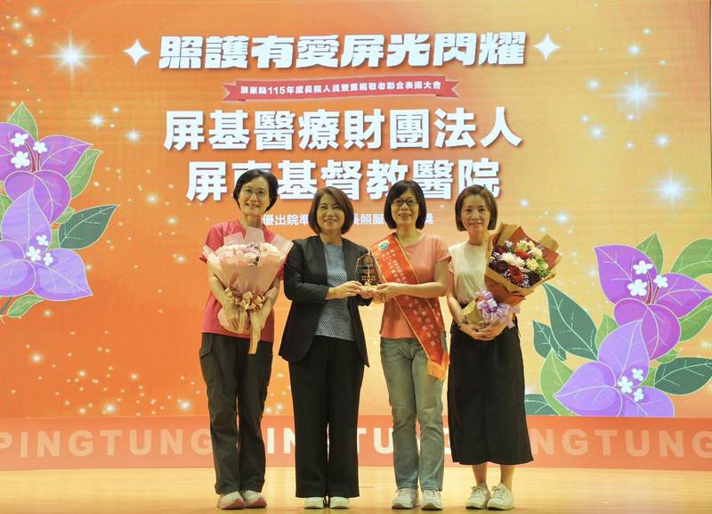 屏縣表揚115年長照傑出人員暨長青、敬老楷模 周春米:感謝大家無私奉獻照亮屏東