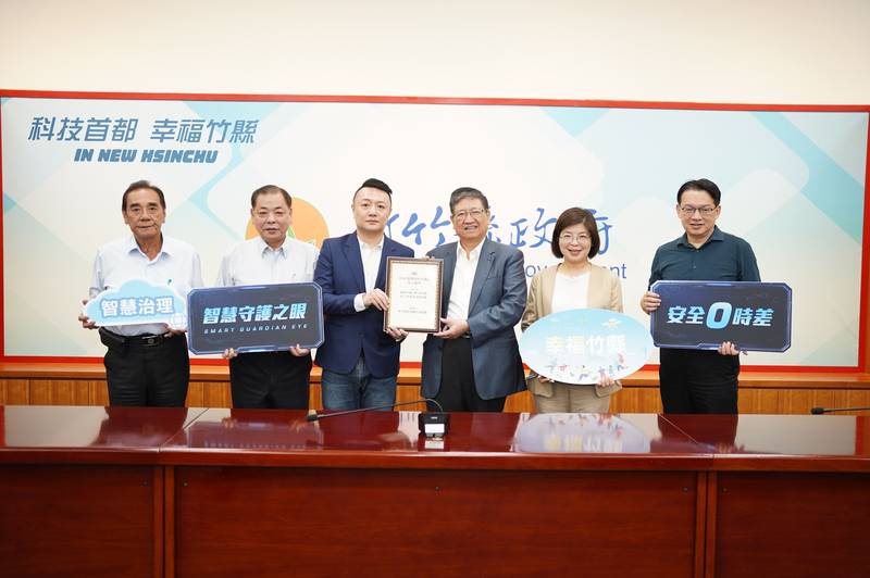 科技治理再獲肯定!竹縣獲2026智慧城市大調查「安心城市」雙殊榮