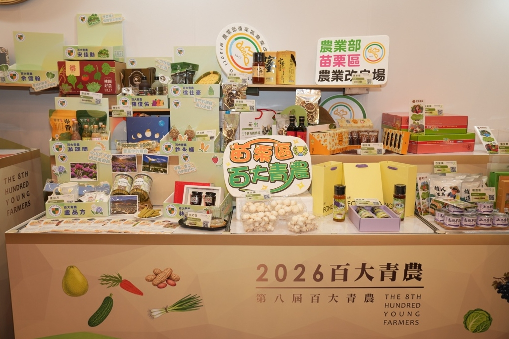典禮現場展示「2026百大青農」的豐富成果與多元農特產品。圖/農業部提供