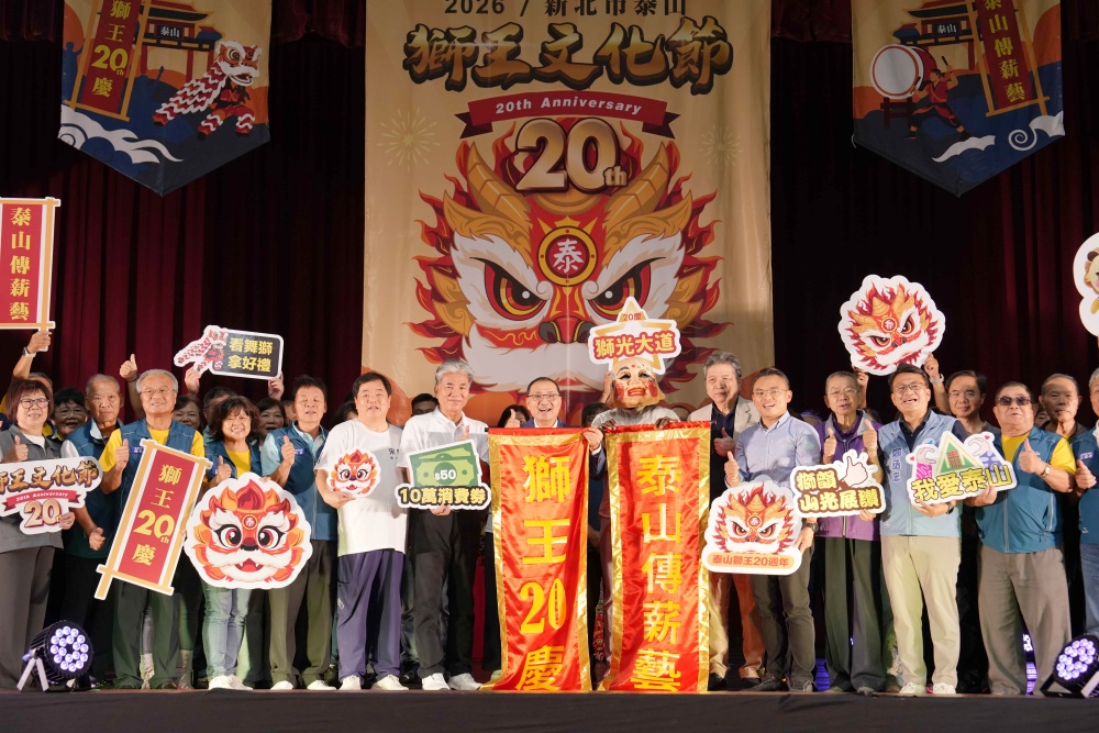 2026新北市泰山獅王文化節 獅王20慶 泰山傳薪藝 39 2026100404