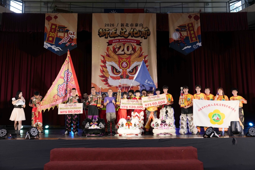 2026新北市泰山獅王文化節 獅王20慶 泰山傳薪藝 41 2026100406