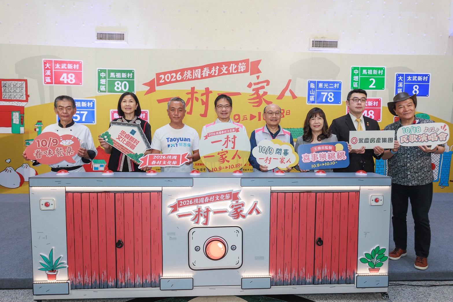 走進村子就是一家人!2026桃園眷村文化節10/9~18國慶連假熱鬧登場 4 2026100411