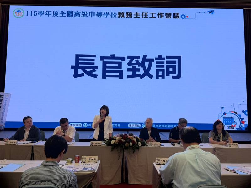 AI數位領航鏈全球!115學年度全國高級中等學校教務主任工作會議