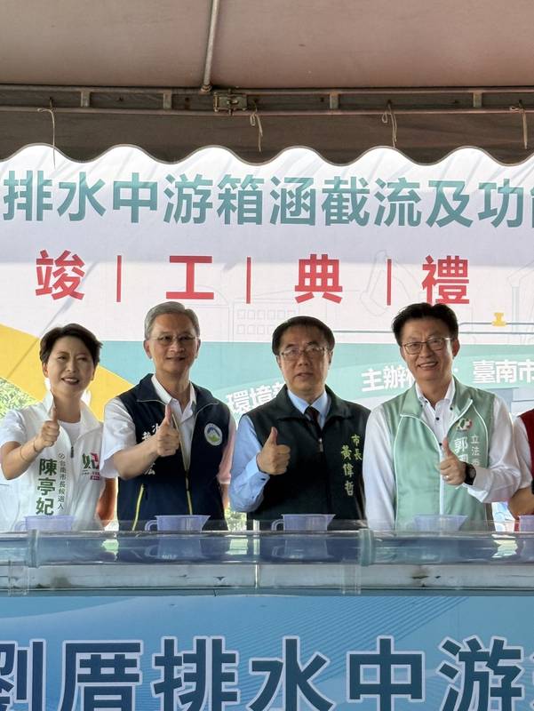 截住生活污水、改善劉厝水環境! 「劉厝排水中游箱涵截流及功能提升工程」正式啟用
