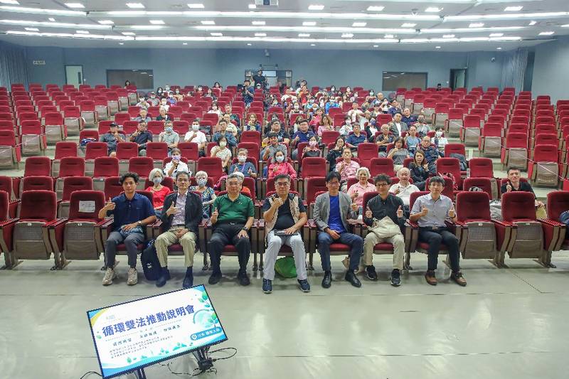 「循環雙法」說明會在臺東　攜手打造在地循環新模式