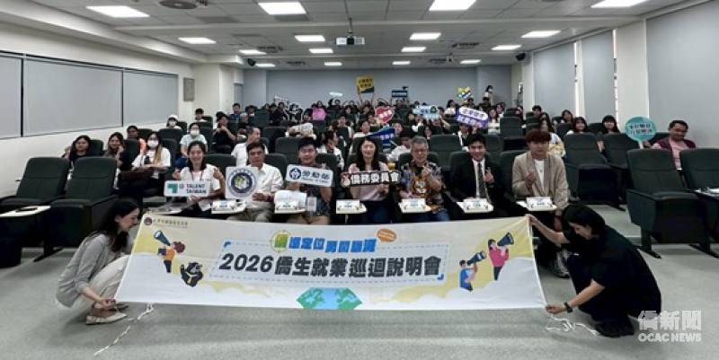 僑生留台就業　師長：企業對聘僱流程認識有落差
