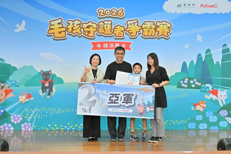 世界動物日決戰動保知識  「2026 毛孩守護者爭霸賽」毛孩守護者前三名出爐