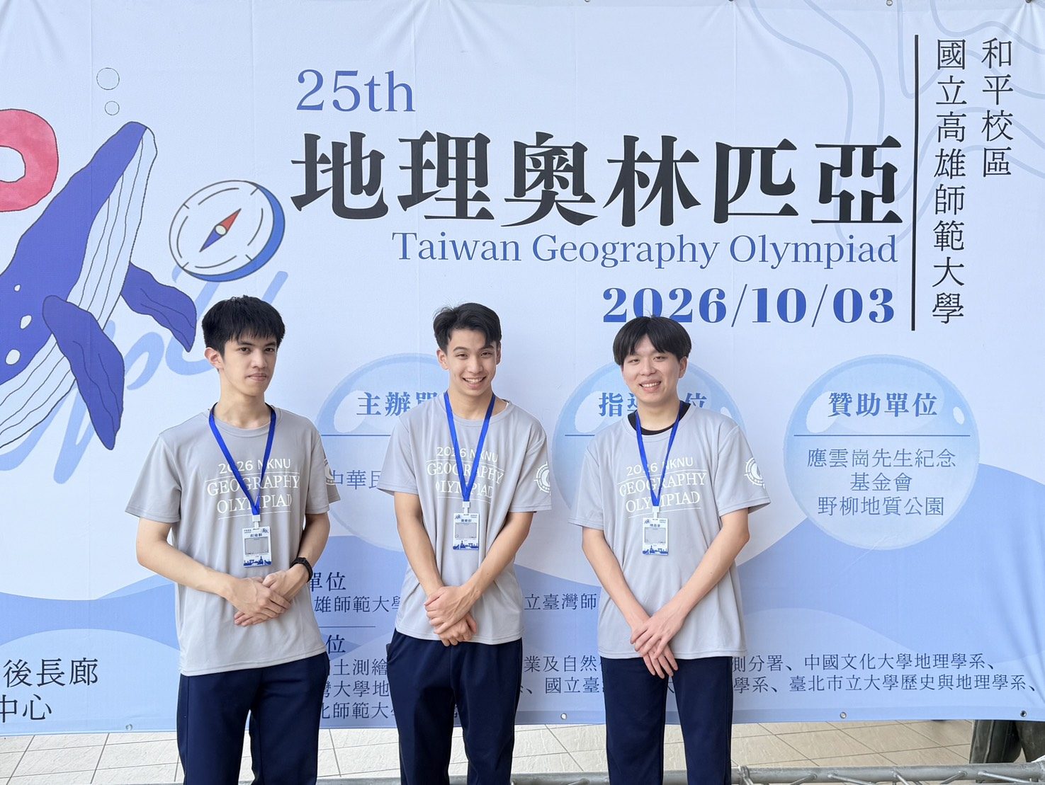 新北學子三項地理競賽獲獎 地理奧賽奪1金1銀3銅