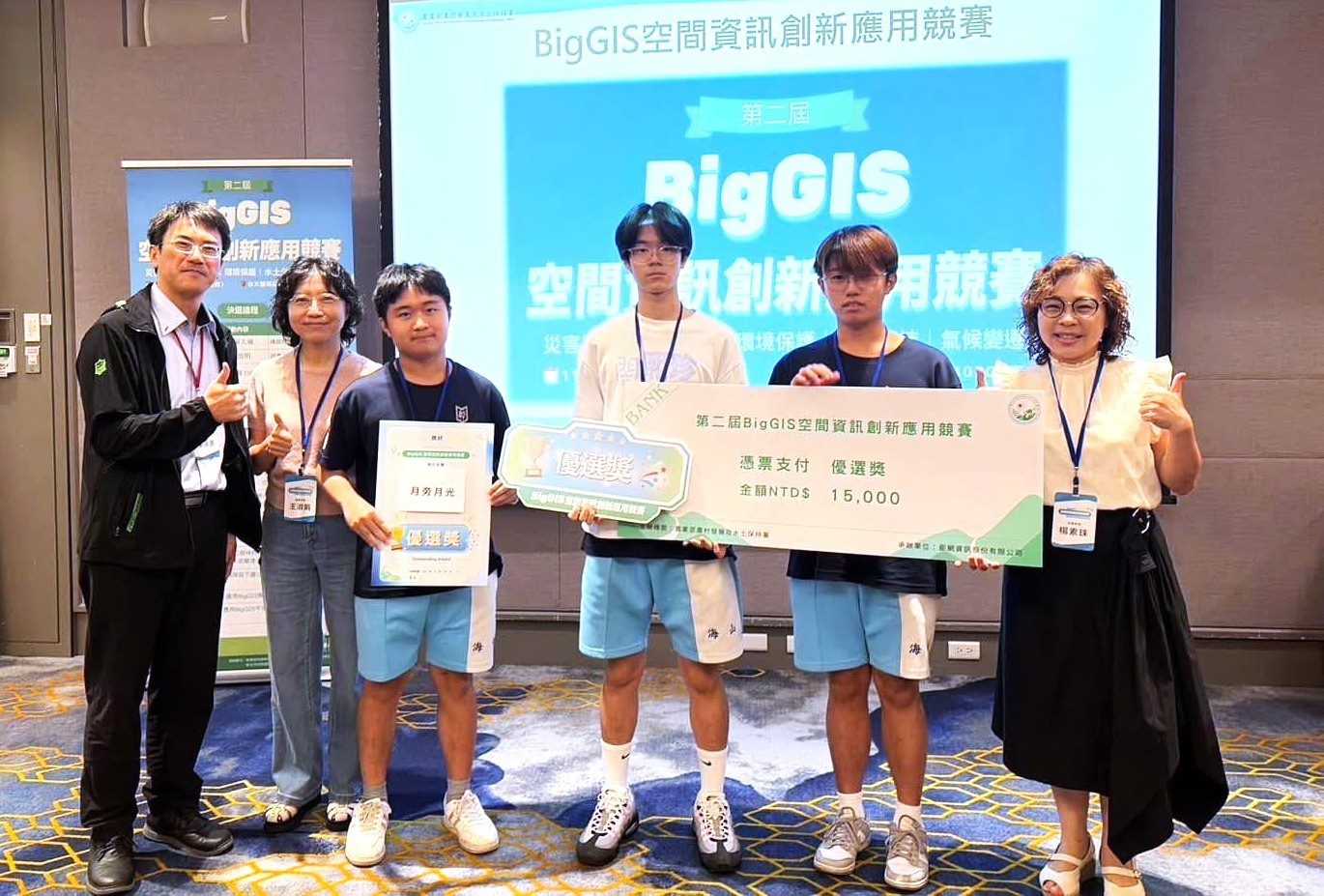 新北學子三項地理競賽獲獎 地理奧賽奪1金1銀3銅