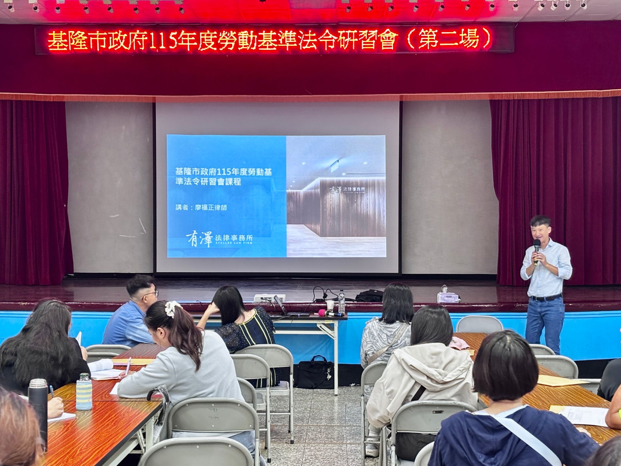 聚焦病假權與法院實務見解 基隆市勞動研習陪伴企業友善法遵