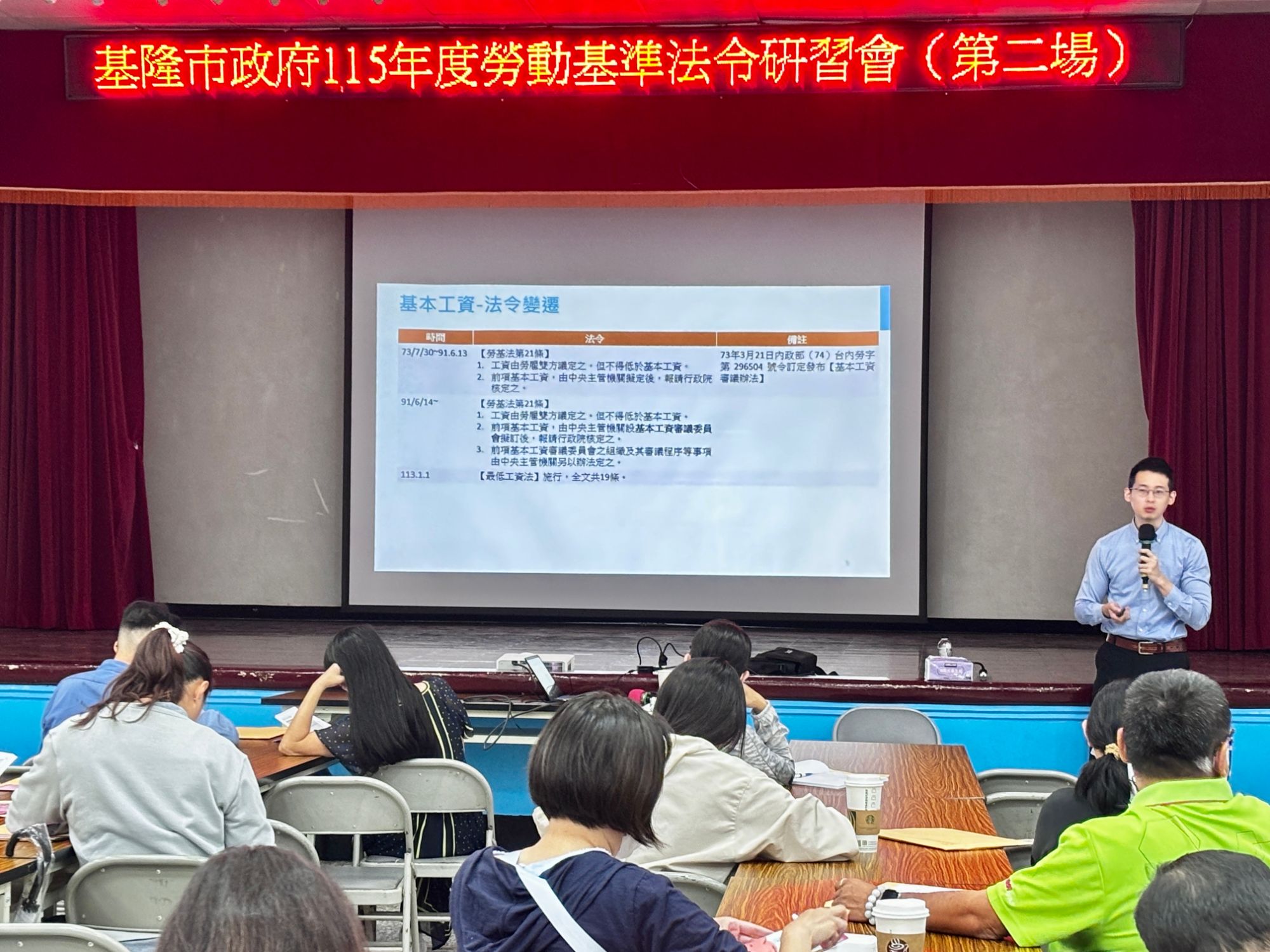 聚焦病假權與法院實務見解 基隆市勞動研習陪伴企業友善法遵