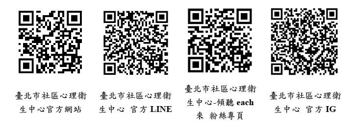 2026心理健康月　心有續航力、生活更給力 臺北市政府衛生局邀您一起「為心充電」