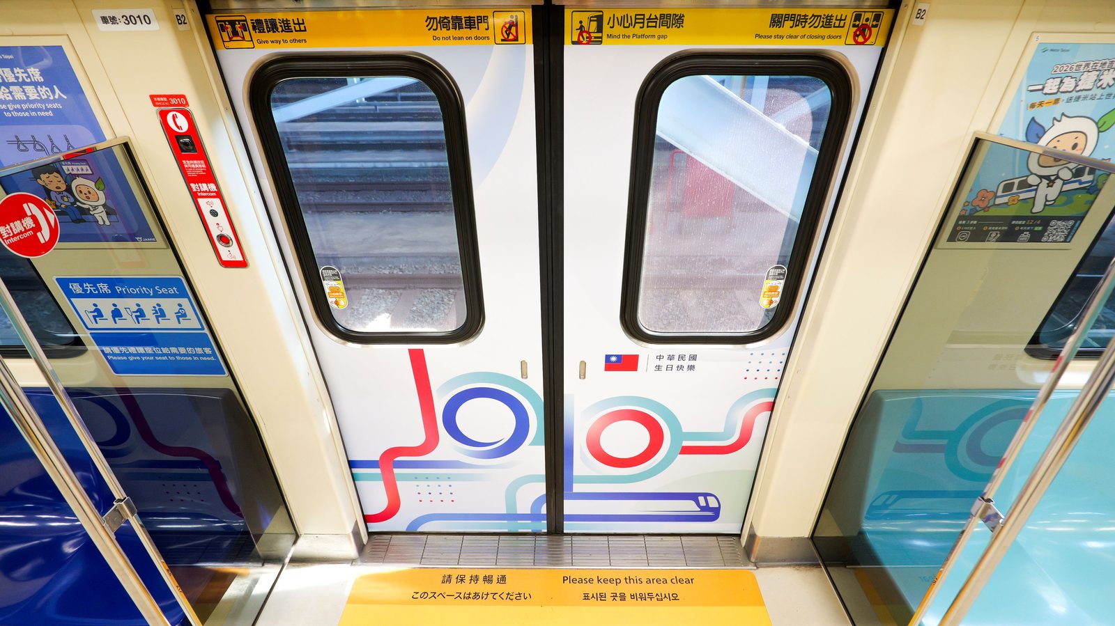 迎接雙十國慶 臺北捷運淡水信義線推出國慶彩繪列車