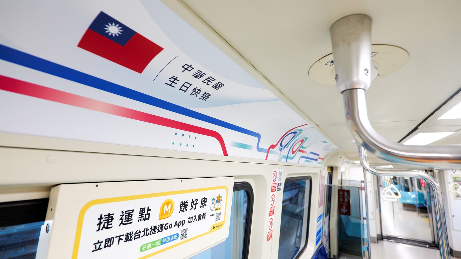 迎接雙十國慶 臺北捷運淡水信義線推出國慶彩繪列車