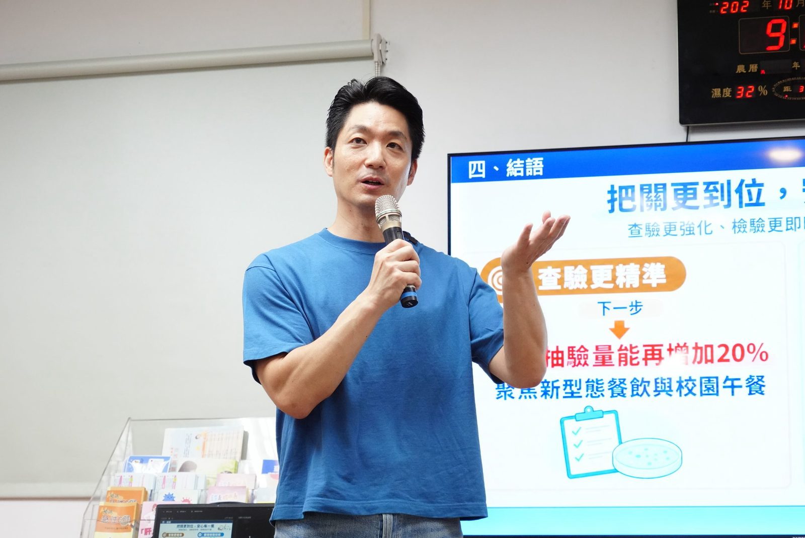 北市首創全國地方衛生單位最大規模食因性檢驗編組　蔣萬安：食安保障持續往前推進，讓民眾食得安心又安全