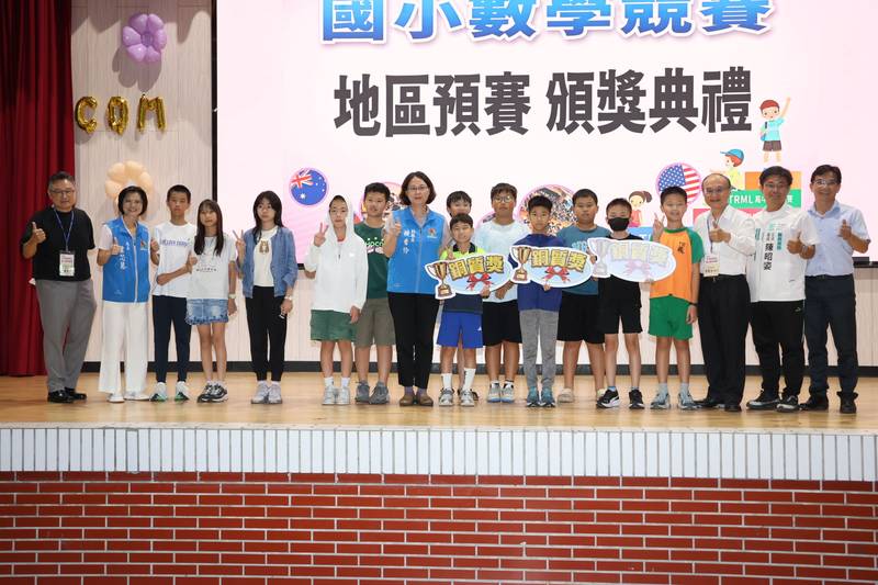 TRML 國小數學競賽苗栗考區登場 賴副縣長鼓勵學子